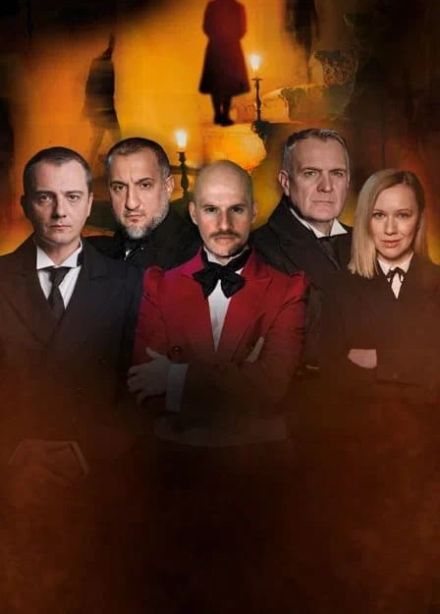 Спектакль «Мертвые души»