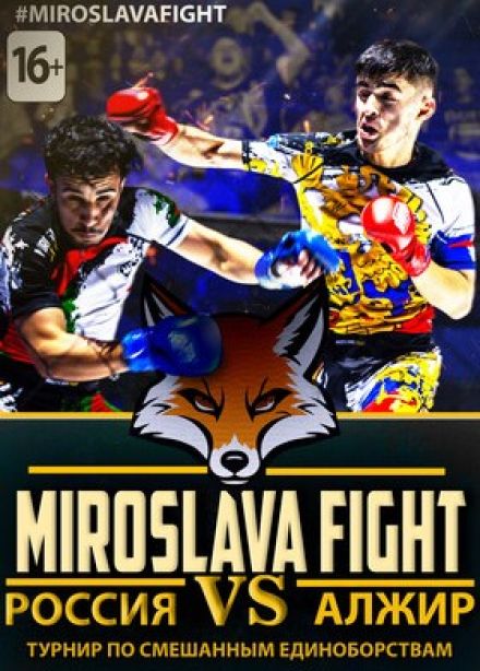 Miroslava Fight. Турнир по единоборствам между Россией и Алжиром